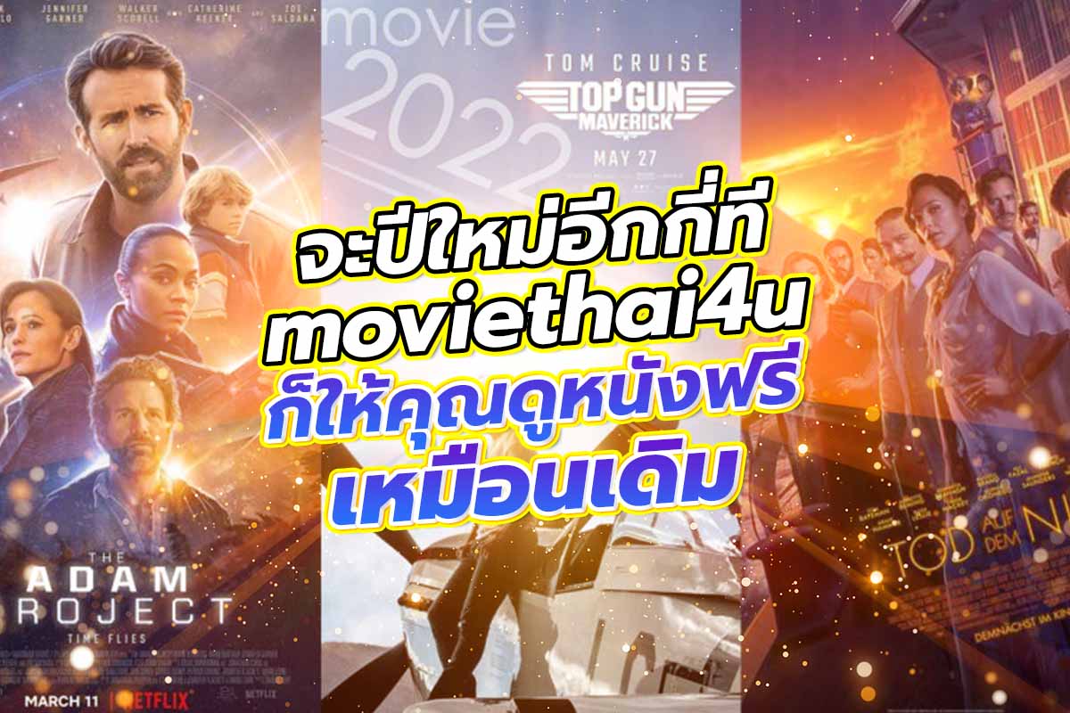 moviethai4u ดูหนัง